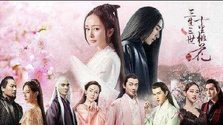萝莉侃剧 《三生三世十里桃花》剧情人物大前瞻 250