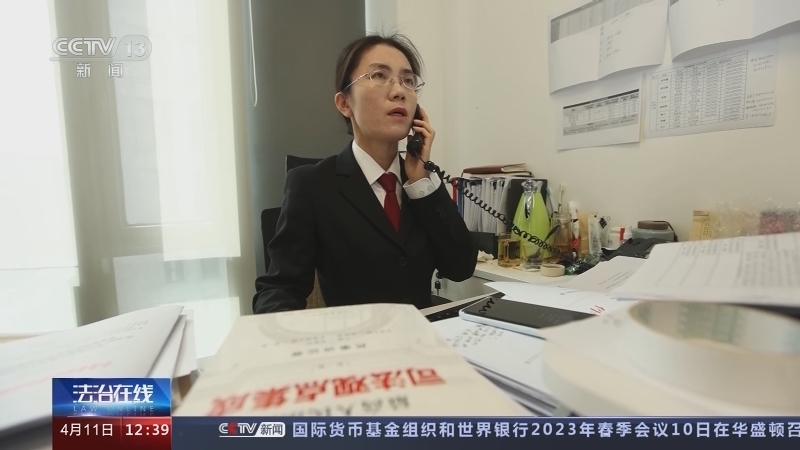 法治在线 《法治在线》 20230411