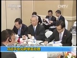 新闻30分 《新闻30分》 20141122