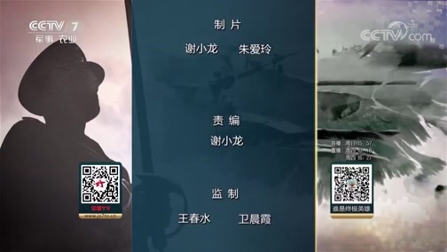 谁是终极英雄 《谁是终极英雄》 20181230 特战先锋 陆军第76集团军某特战旅（上集）