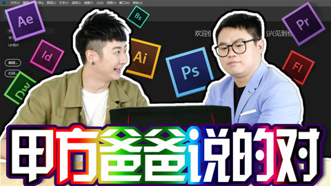 粤知一二 征服甲方爸爸的客套话