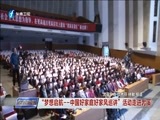 东南晚报 《东南晚报》 20171202