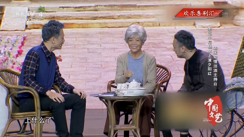 《中国文艺》 20211122 欢乐喜剧汇