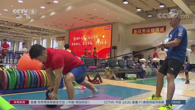 体育新闻 [体育新闻]完整版 20220709