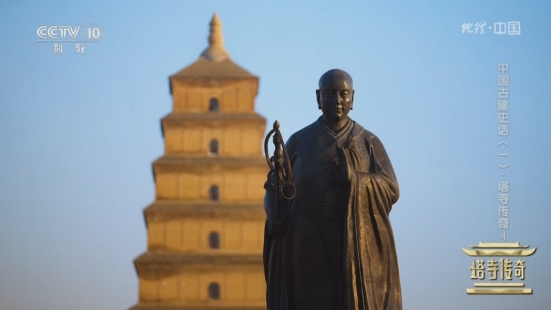 地理中国 《地理·中国》 20241028 中国古建史话（一）·塔寺传奇4
