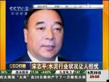 经济信息联播 CEO行踪 吴焰：人保改制预留资本运作空间