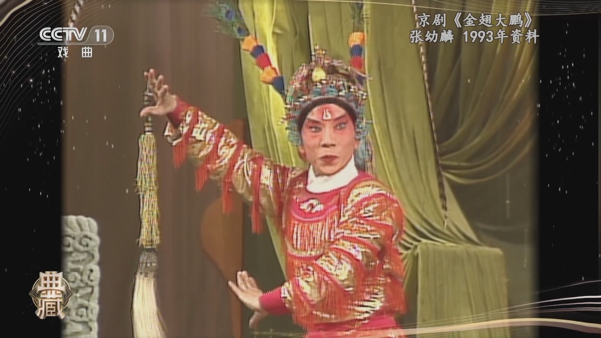 典藏 《典藏》 20231112