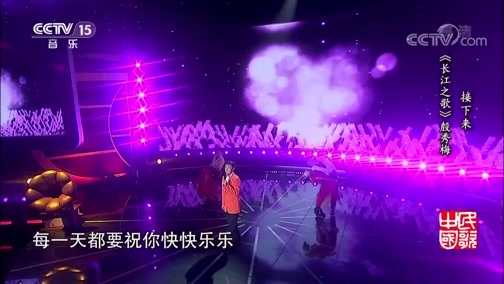 民歌&middot;中国 《民歌中国》 20191028 19:30