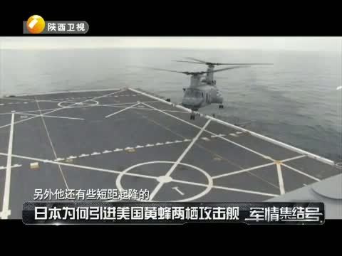 军情集结号 《朝闻天下》 20141104 06:00