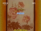 CCTV空中剧院 《CCTV空中剧院》 20170524 豫剧《蔡文姬》 2/2
