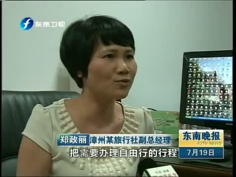 东南晚报 《东南晚报》 20140719