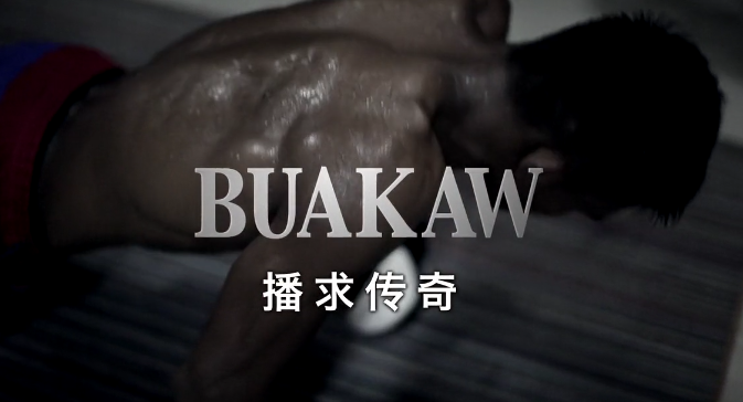 播求传奇 播求传奇