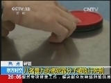 东方时空 《东方时空》 20140823