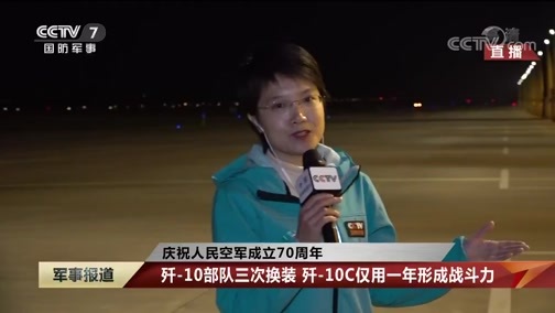 军事报道 《军事报道》 20191111