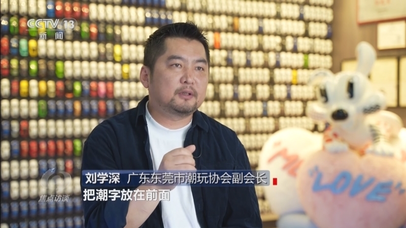 《焦点访谈》 20250531 “国潮”风正盛 “玩”出精彩世界