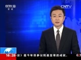 新闻直播间 《新闻直播间》 20161215 16:00