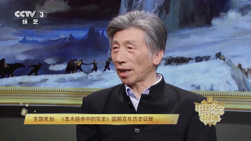 《中国文艺报道》 20210326