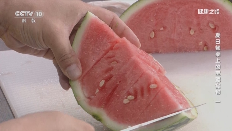 健康之路 《健康之路》 20230714 夏日餐桌上的宝藏食物（一）