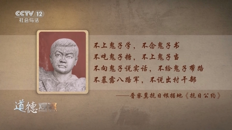道德观察 《道德观察(日播版)》 20250815 烽火青春——热血担当