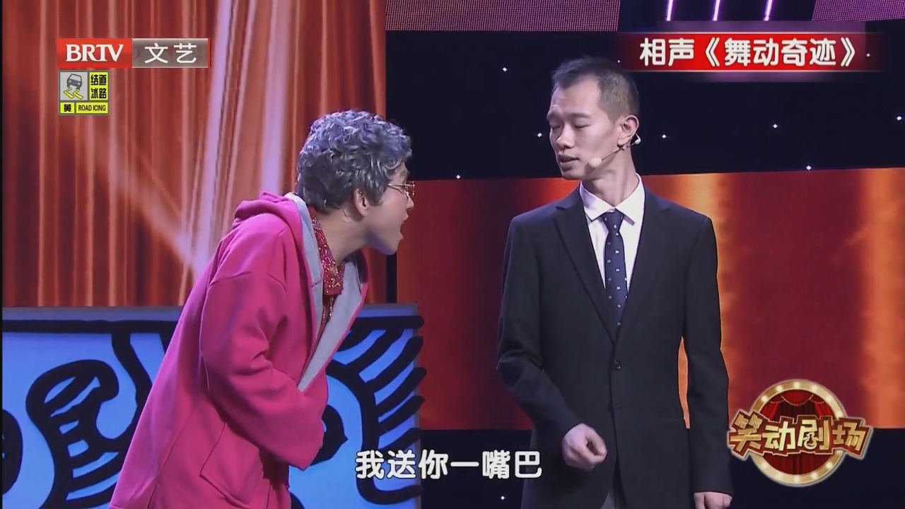 相声《三家店》