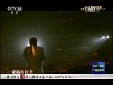 CCTV音乐厅 《CCTV音乐厅》 20151206 纵情歌唱系列 刘欢演唱会