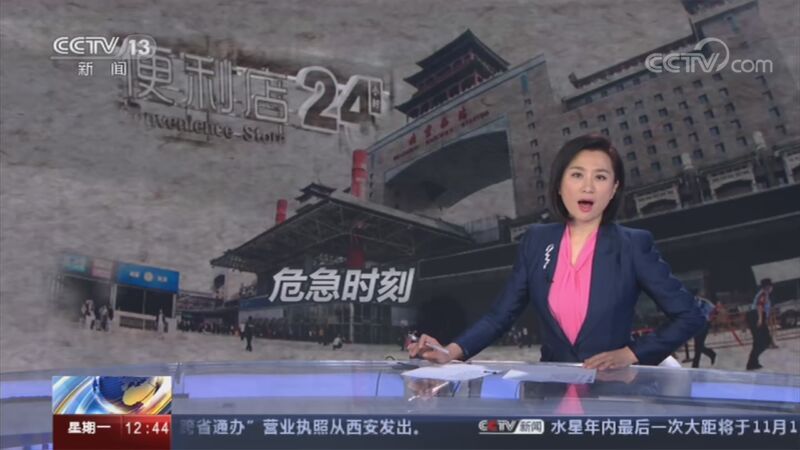 法治在线 《法治在线》 20201109