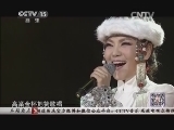 民歌&middot;中国 《民歌中国》 20140710