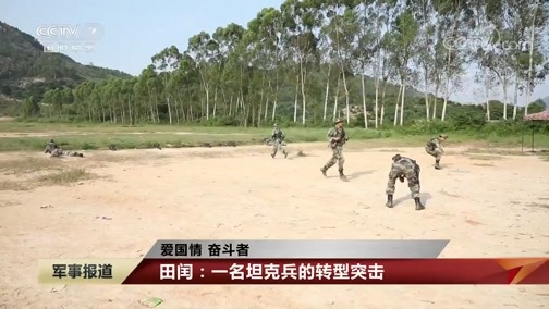 军事报道 《军事报道》 20200426