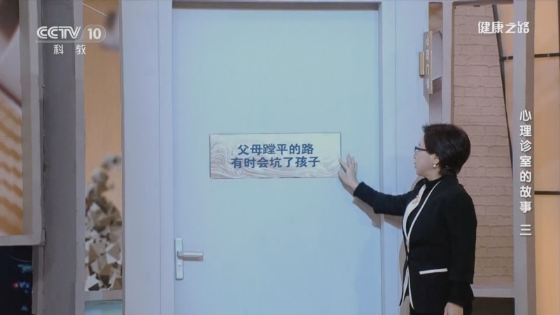 健康之路 《健康之路》 20230413 心理诊室的故事（三）