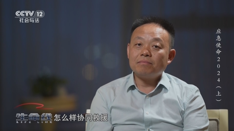 生命线 《生命线》 周末特别节目《应急时刻》 20241026 应急使命2024（上）