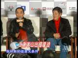中国电影报道 中国电影报道 2009年 第344期