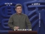 百家讲坛 《百家讲坛》 20140614 名相晏婴 2 相国之路