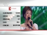 民歌&middot;中国 《民歌中国》 20160620