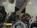 消费主张 《消费主张》 20161025 你不了解的中国制造——电饭煲