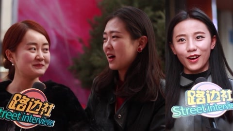路边社 母女齐上阵！街采偶遇网红