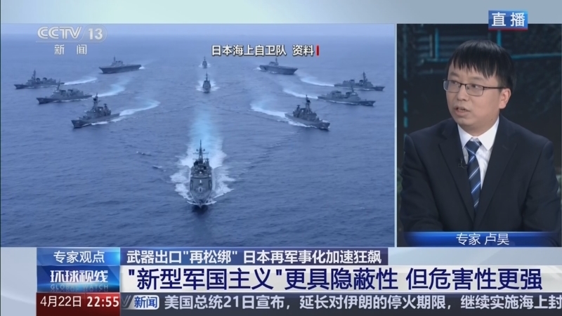 环球视线 《环球视线》 20260422
