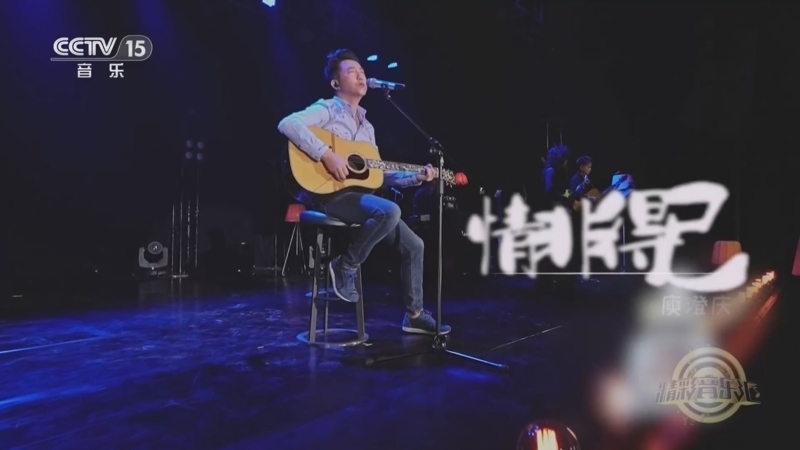 精彩音乐汇 《精彩音乐汇》 20250618 我的爱对你说