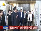 辽宁新闻 《辽宁新闻》 20170919