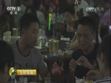 生财有道 《生财有道》 20160905 生态中国系列（沿海行）——靠海吃海看三亚