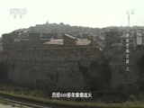 地理中国 《地理中国》 20180623 海域奇象·崇武古城之谜（上）