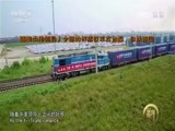 深度国际 《深度国际》 20170603 中日“破局”之钥在谁手中？