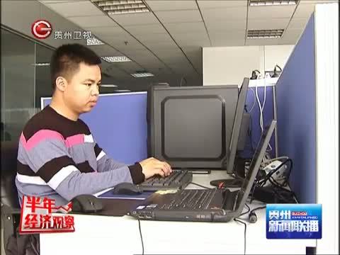 贵州新闻联播 《贵州新闻联播》 20140728