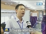 新闻联播 《新闻联播》 20130810 21:00