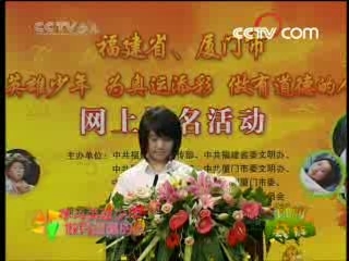 新闻袋袋裤 新闻袋袋裤 2008年 第200期