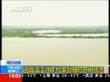 新闻30分 新闻30分 2010-07-28