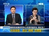 新闻1+1 《新闻1+1》 20170405 环保督查，查出“病根”在哪里？