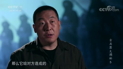兵器面面观 《兵器面面观》 20190806 《古兵器大揭秘》 第五集 神机枪炮