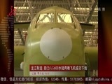 全省新闻联播 《全省新闻联播》 20160724