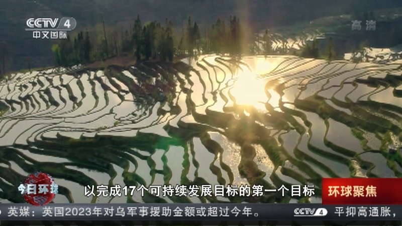今日环球 《今日环球》 20220921