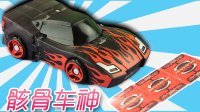 超能玩具白白侠 骸骨车神 92